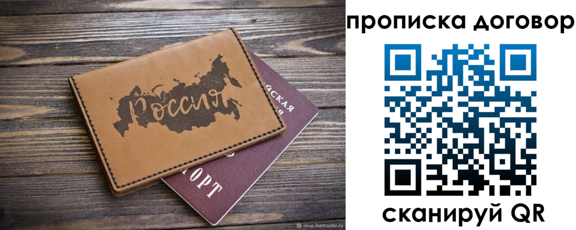 временная прописка в Лихославле