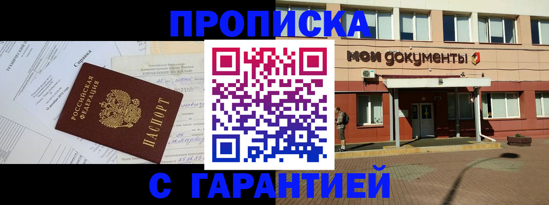 прописка паспорт в Лихославле